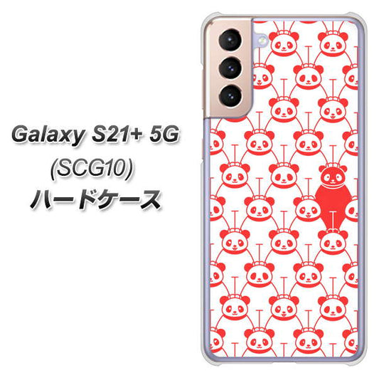 au ギャラクシーS21+ 5G SCG10 高画質仕上げ 背面印刷 ハードケース【MA913 パターン パンダ】