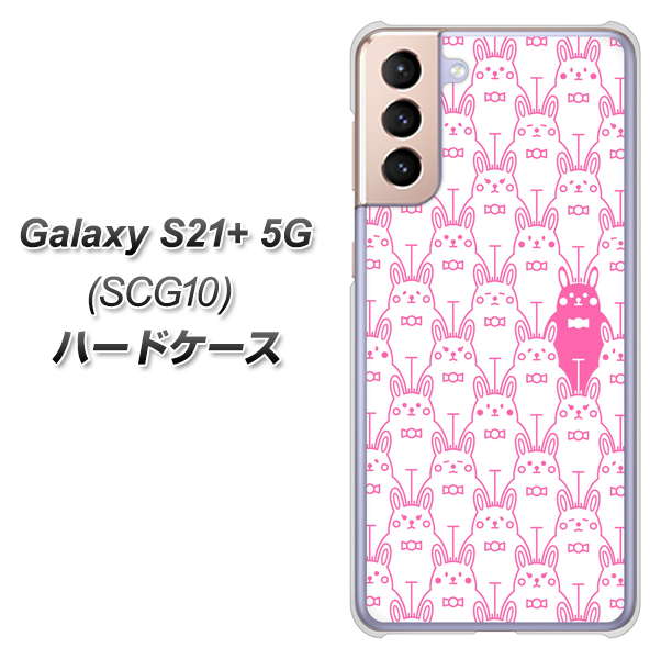 au ギャラクシーS21+ 5G SCG10 高画質仕上げ 背面印刷 ハードケース【MA914 パターン ウサギ】