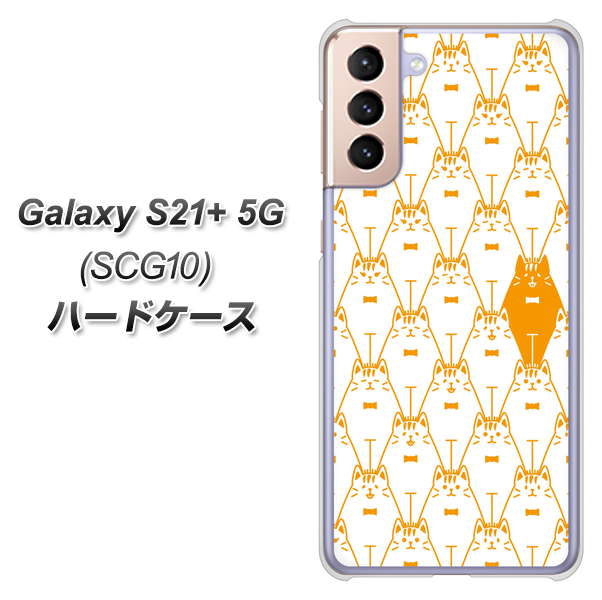 au ギャラクシーS21+ 5G SCG10 高画質仕上げ 背面印刷 ハードケース【MA915 パターン ネコ】