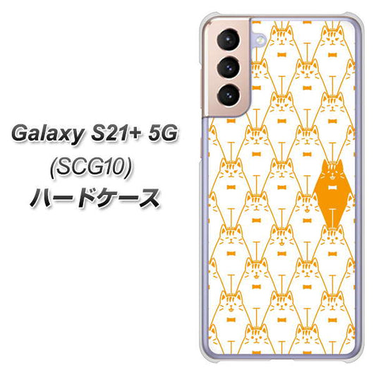 au ギャラクシーS21+ 5G SCG10 高画質仕上げ 背面印刷 ハードケース【MA915 パターン ネコ】