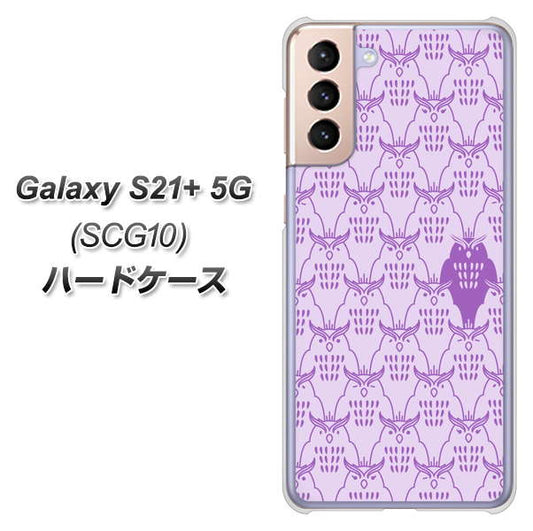 au ギャラクシーS21+ 5G SCG10 高画質仕上げ 背面印刷 ハードケース【MA918 パターン ミミズク】