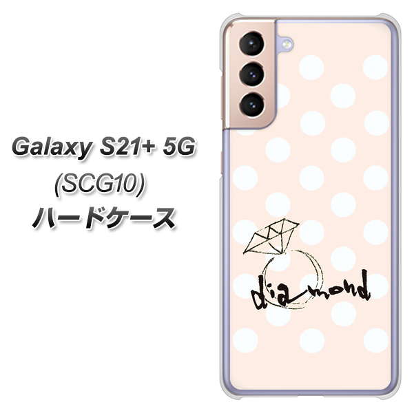 au ギャラクシーS21+ 5G SCG10 高画質仕上げ 背面印刷 ハードケース【OE813 4月ダイヤモンド】