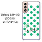 au ギャラクシーS21+ 5G SCG10 高画質仕上げ 背面印刷 ハードケース【OE814 5月エメラルド】