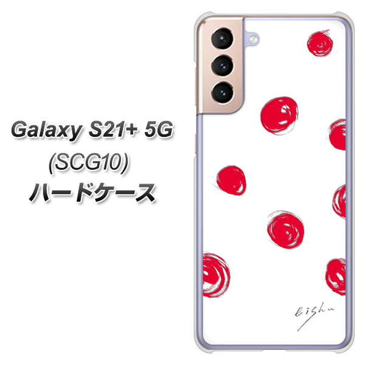 au ギャラクシーS21+ 5G SCG10 高画質仕上げ 背面印刷 ハードケース【OE836 手描きシンプル ホワイト×レッド】