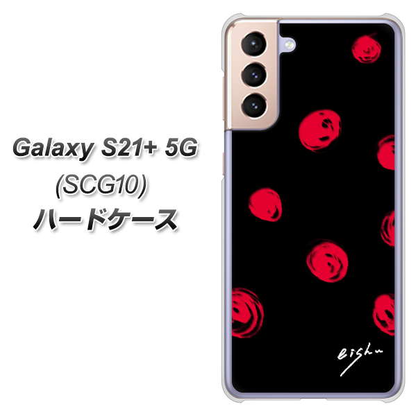 au ギャラクシーS21+ 5G SCG10 高画質仕上げ 背面印刷 ハードケース【OE837 手描きシンプル ブラック×レッド】