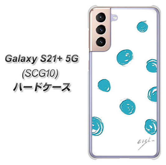 au ギャラクシーS21+ 5G SCG10 高画質仕上げ 背面印刷 ハードケース【OE839 手描きシンプル ホワイト×ブルー】