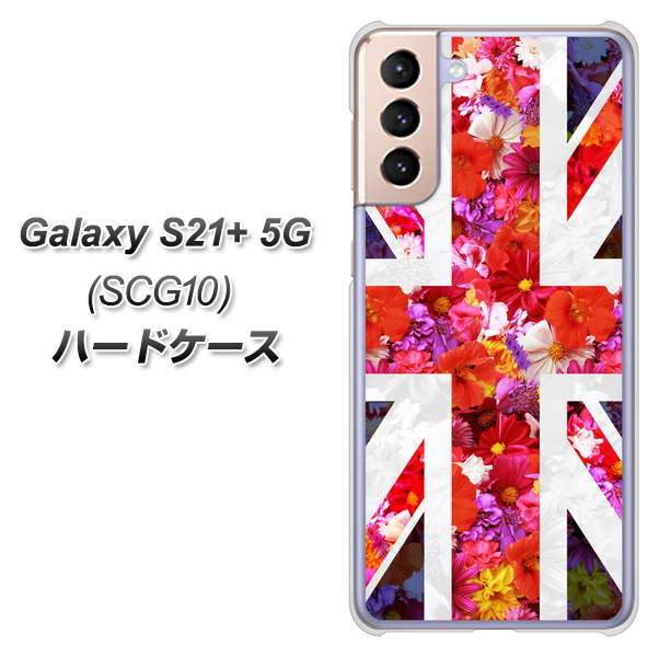 au ギャラクシーS21+ 5G SCG10 高画質仕上げ 背面印刷 ハードケース【SC801 ユニオンジャック リアルフラワー】