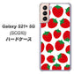 au ギャラクシーS21+ 5G SCG10 高画質仕上げ 背面印刷 ハードケース【SC811 小さいイチゴ模様 レッド】