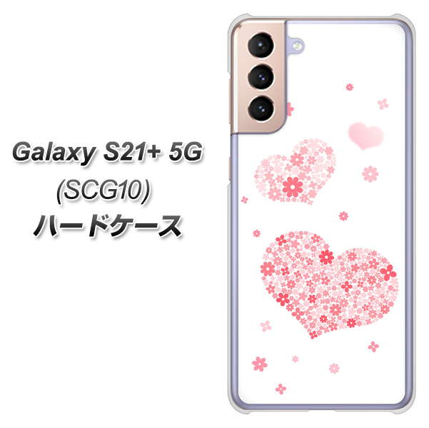 au ギャラクシーS21+ 5G SCG10 高画質仕上げ 背面印刷 ハードケース【SC824 ピンクのハート】