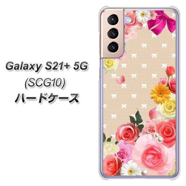 au ギャラクシーS21+ 5G SCG10 高画質仕上げ 背面印刷 ハードケース【SC825 ロリータレース】