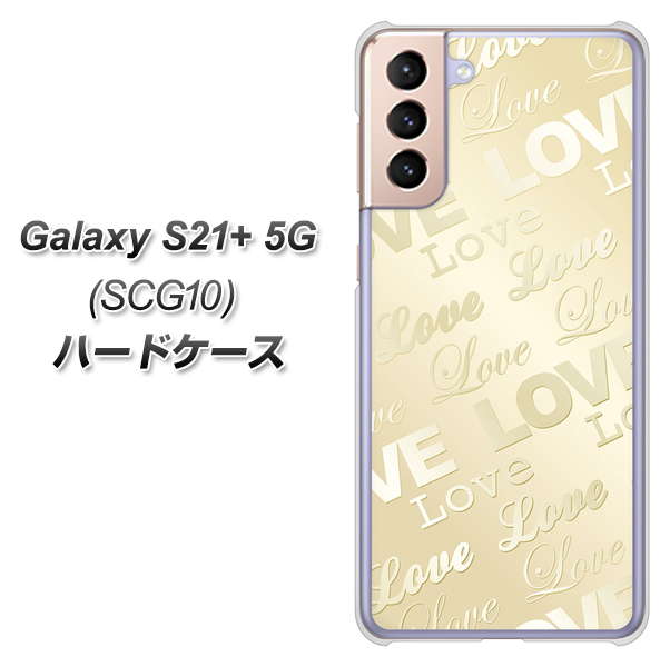 au ギャラクシーS21+ 5G SCG10 高画質仕上げ 背面印刷 ハードケース【SC840 エンボス風LOVEリンク（ヌーディーベージュ）】