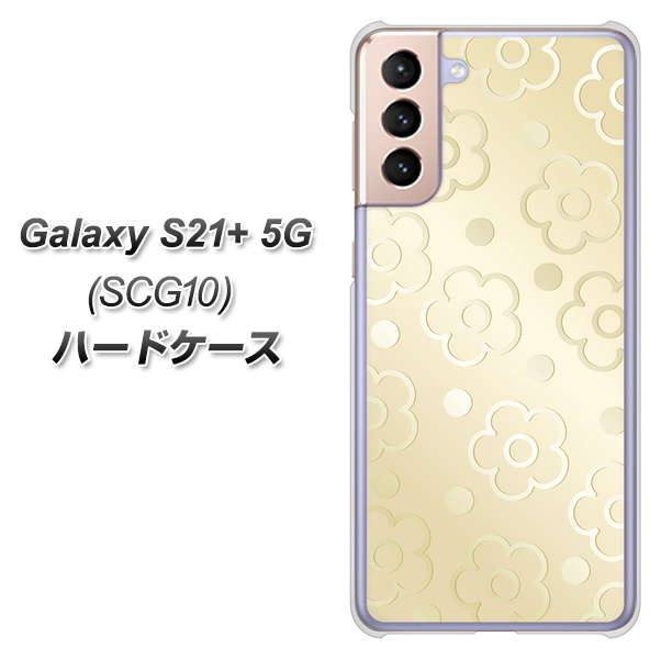 au ギャラクシーS21+ 5G SCG10 高画質仕上げ 背面印刷 ハードケース【SC842 エンボス風デイジーシンプル（ベージュ）】