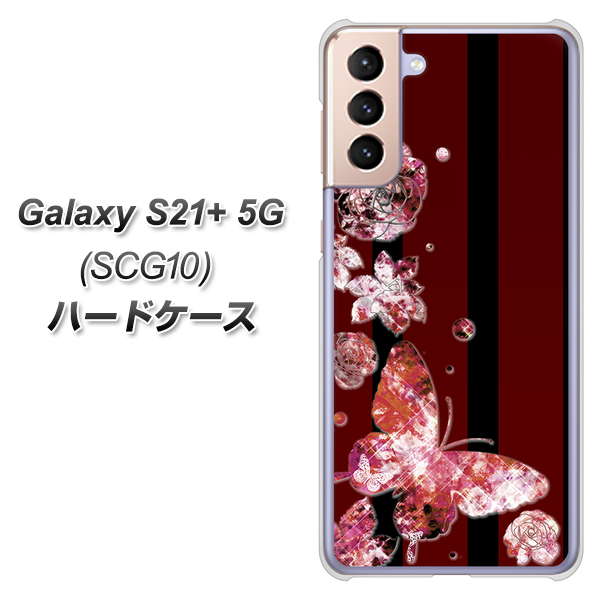 au ギャラクシーS21+ 5G SCG10 高画質仕上げ 背面印刷 ハードケース【VA814 宝石と蝶】