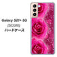 au ギャラクシーS21+ 5G SCG10 高画質仕上げ 背面印刷 ハードケース【VA815 3連のバラ】