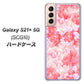 au ギャラクシーS21+ 5G SCG10 高画質仕上げ 背面印刷 ハードケース【VA817 はんなり色の華】