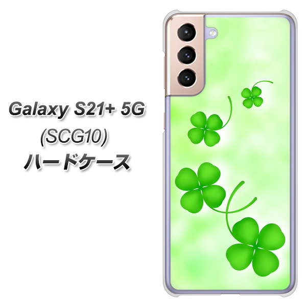 au ギャラクシーS21+ 5G SCG10 高画質仕上げ 背面印刷 ハードケース【VA819 まいおりる幸運】