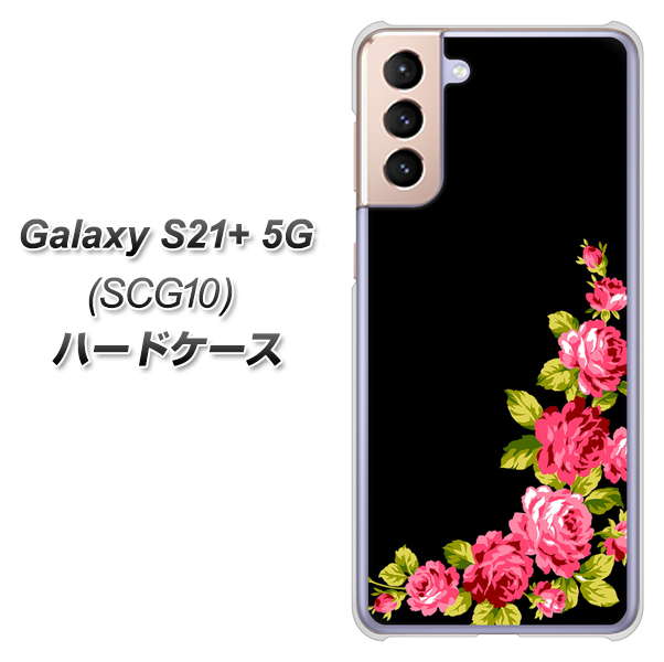 au ギャラクシーS21+ 5G SCG10 高画質仕上げ 背面印刷 ハードケース【VA826 バラのフレーム(黒)】