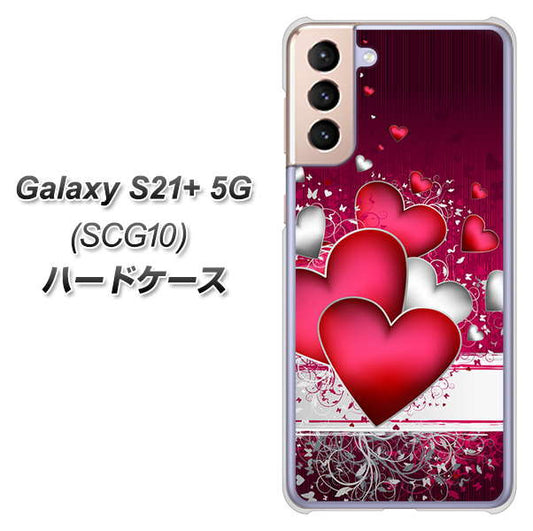 au ギャラクシーS21+ 5G SCG10 高画質仕上げ 背面印刷 ハードケース【VA835 ハートの息吹】