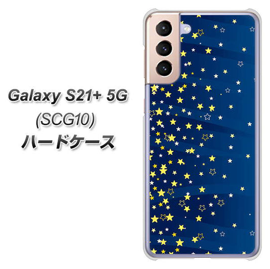 au ギャラクシーS21+ 5G SCG10 高画質仕上げ 背面印刷 ハードケース【VA842 満天の星空】