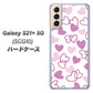 au ギャラクシーS21+ 5G SCG10 高画質仕上げ 背面印刷 ハードケース【VA928 ハートがいっぱい パープル】