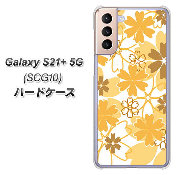 au ギャラクシーS21+ 5G SCG10 高画質仕上げ 背面印刷 ハードケース【VA959 重なり合う花　オレンジ】