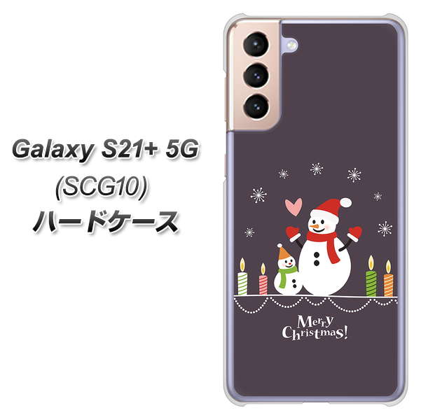 au ギャラクシーS21+ 5G SCG10 高画質仕上げ 背面印刷 ハードケース【XA809 雪だるまの親子】