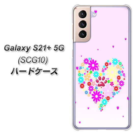 au ギャラクシーS21+ 5G SCG10 高画質仕上げ 背面印刷 ハードケース【YA954 ハート01 素材ホワイト】