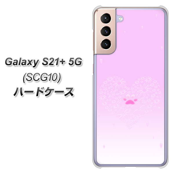 au ギャラクシーS21+ 5G SCG10 高画質仕上げ 背面印刷 ハードケース【YA955 ハート02 素材ホワイト】