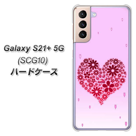 au ギャラクシーS21+ 5G SCG10 高画質仕上げ 背面印刷 ハードケース【YA957 ハート04 素材クリア】