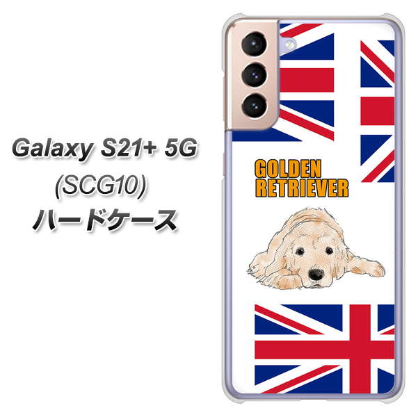 au ギャラクシーS21+ 5G SCG10 高画質仕上げ 背面印刷 ハードケース【YD825 ゴールデンレトリバー01】