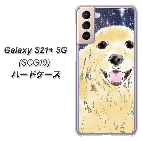 au ギャラクシーS21+ 5G SCG10 高画質仕上げ 背面印刷 ハードケース【YD828 ゴールデンレトリバー04】