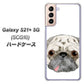 au ギャラクシーS21+ 5G SCG10 高画質仕上げ 背面印刷 ハードケース【YD855 パグ01】