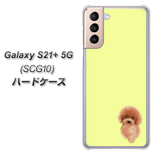 au ギャラクシーS21+ 5G SCG10 高画質仕上げ 背面印刷 ハードケース【YJ051 トイプードルレッド（イエロー）】