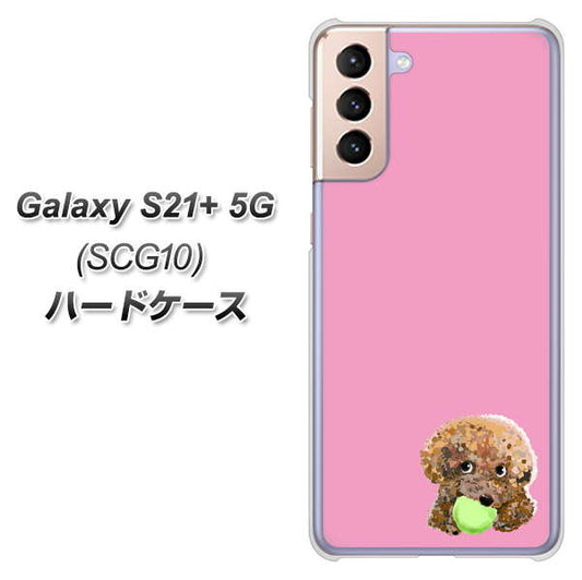 au ギャラクシーS21+ 5G SCG10 高画質仕上げ 背面印刷 ハードケース【YJ053 トイプードル＆ボール（ピンク）】