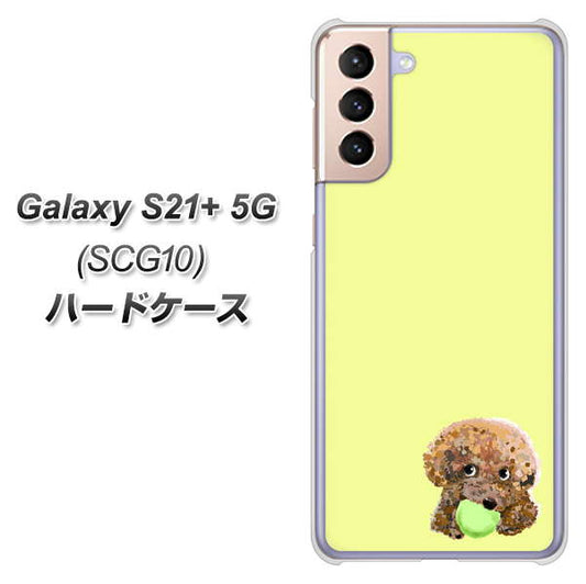 au ギャラクシーS21+ 5G SCG10 高画質仕上げ 背面印刷 ハードケース【YJ056 トイプードル＆ボール（イエロー）】