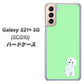 au ギャラクシーS21+ 5G SCG10 高画質仕上げ 背面印刷 ハードケース【YJ071 トイプードルホワイト（グリーン）】