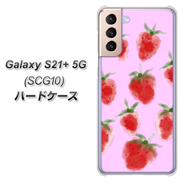 au ギャラクシーS21+ 5G SCG10 高画質仕上げ 背面印刷 ハードケース【YJ180 イチゴ 水彩180】