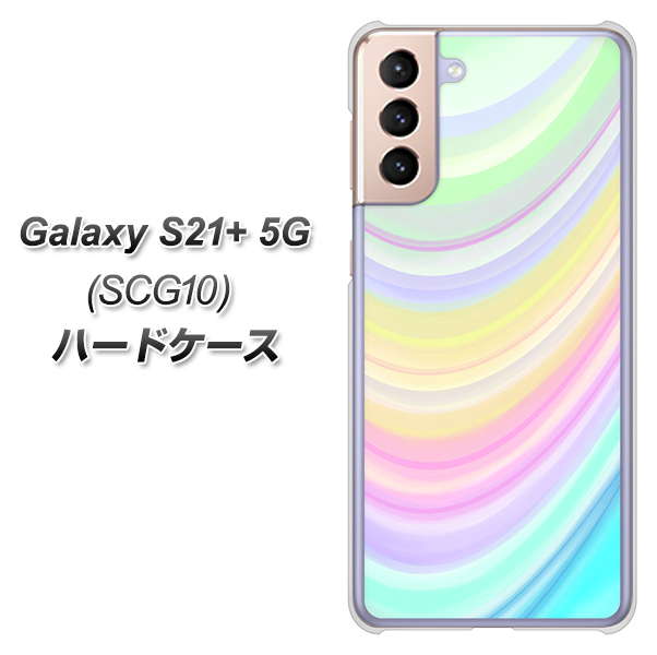 au ギャラクシーS21+ 5G SCG10 高画質仕上げ 背面印刷 ハードケース【YJ312 カラー レインボー】
