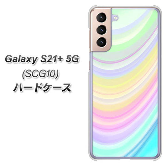 au ギャラクシーS21+ 5G SCG10 高画質仕上げ 背面印刷 ハードケース【YJ312 カラー レインボー】