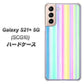 au ギャラクシーS21+ 5G SCG10 高画質仕上げ 背面印刷 ハードケース【YJ313 ストライプ レインボー】