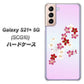 au ギャラクシーS21+ 5G SCG10 高画質仕上げ 背面印刷 ハードケース【YJ320 桜 和】