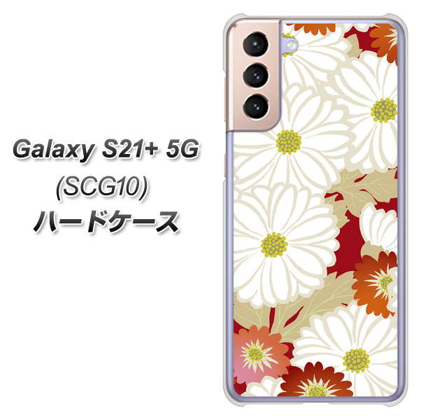 au ギャラクシーS21+ 5G SCG10 高画質仕上げ 背面印刷 ハードケース【YJ322 和柄 菊】