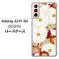 au ギャラクシーS21+ 5G SCG10 高画質仕上げ 背面印刷 ハードケース【YJ322 和柄 菊】