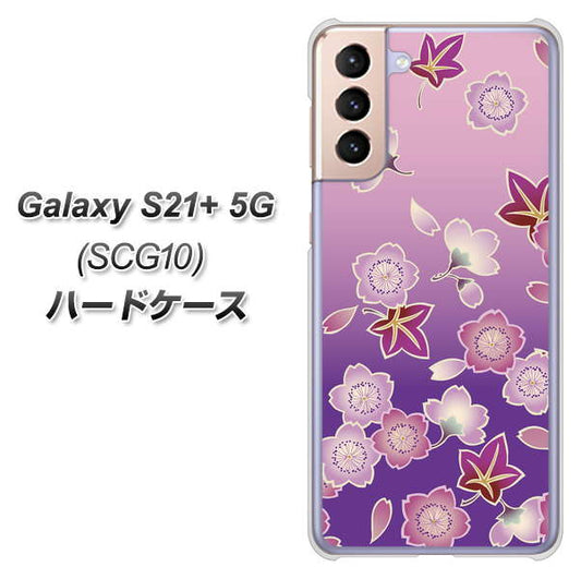 au ギャラクシーS21+ 5G SCG10 高画質仕上げ 背面印刷 ハードケース【YJ324 和柄 桜 もみじ】