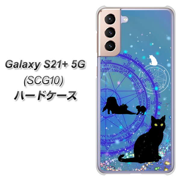 au ギャラクシーS21+ 5G SCG10 高画質仕上げ 背面印刷 ハードケース【YJ327 魔法陣猫 キラキラ　かわいい】