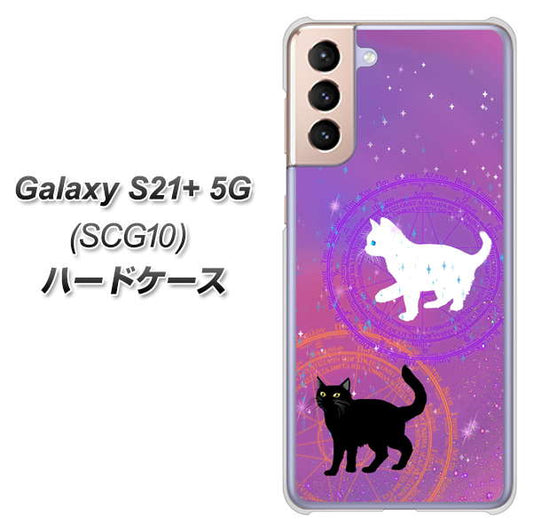 au ギャラクシーS21+ 5G SCG10 高画質仕上げ 背面印刷 ハードケース【YJ328 魔法陣猫 キラキラ　かわいい　ピンク】