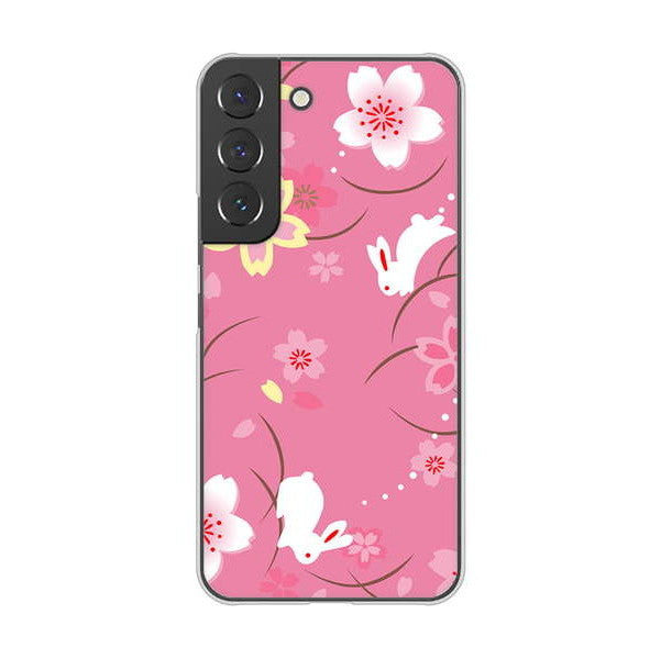 Galaxy S22 SCG13 au 高画質仕上げ 背面印刷 ハードケース 【149 桜と白うさぎ】