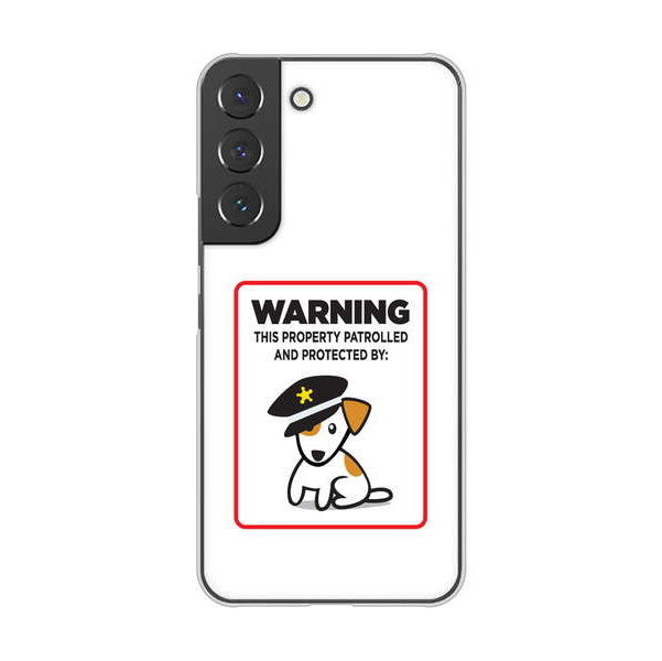 Galaxy S22 SCG13 au 高画質仕上げ 背面印刷 ハードケース 【374 猛犬注意】