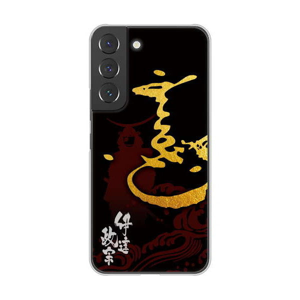Galaxy S22 SCG13 au 高画質仕上げ 背面印刷 ハードケース 家紋