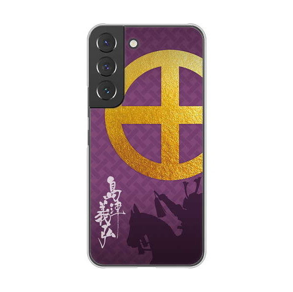 Galaxy S22 SCG13 au 高画質仕上げ 背面印刷 ハードケース 家紋